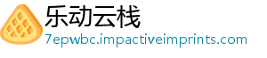 乐动云栈